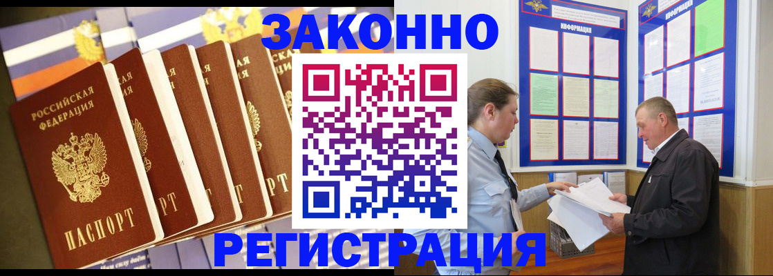 временная регистрация поиск в Россоши