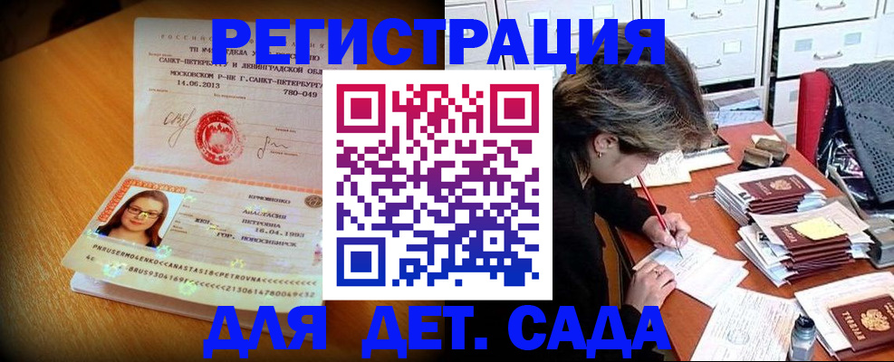 найти адрес прописки в Россоши