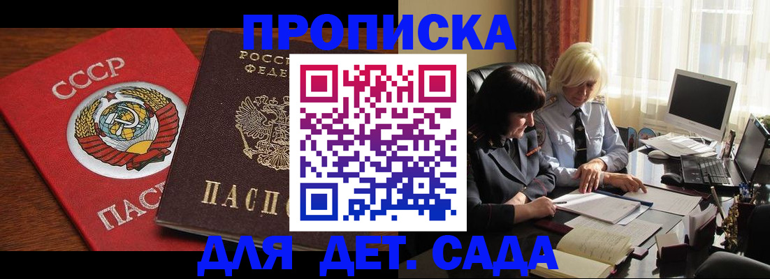 временная регистрация собственник в Россоши