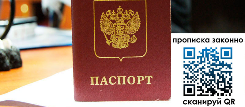 регистрация в Россоши